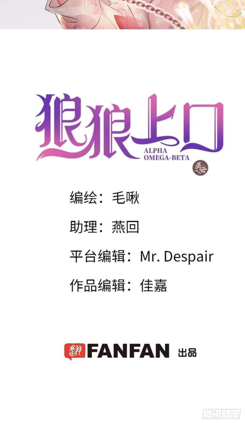 Lang Lang Thượng Khẩu: Chapter 26