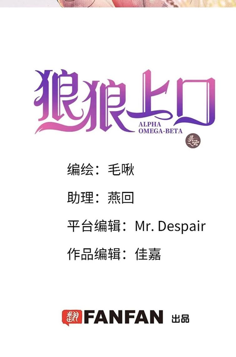 Lang Lang Thượng Khẩu: Chapter 39