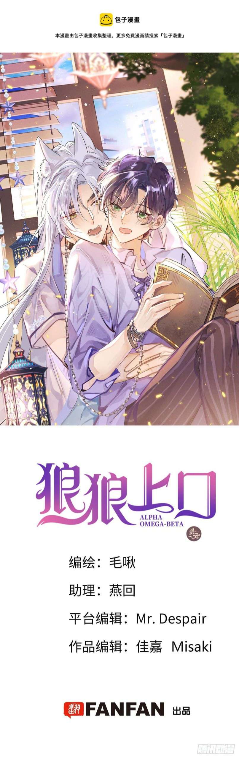Lang Lang Thượng Khẩu: Chapter 63