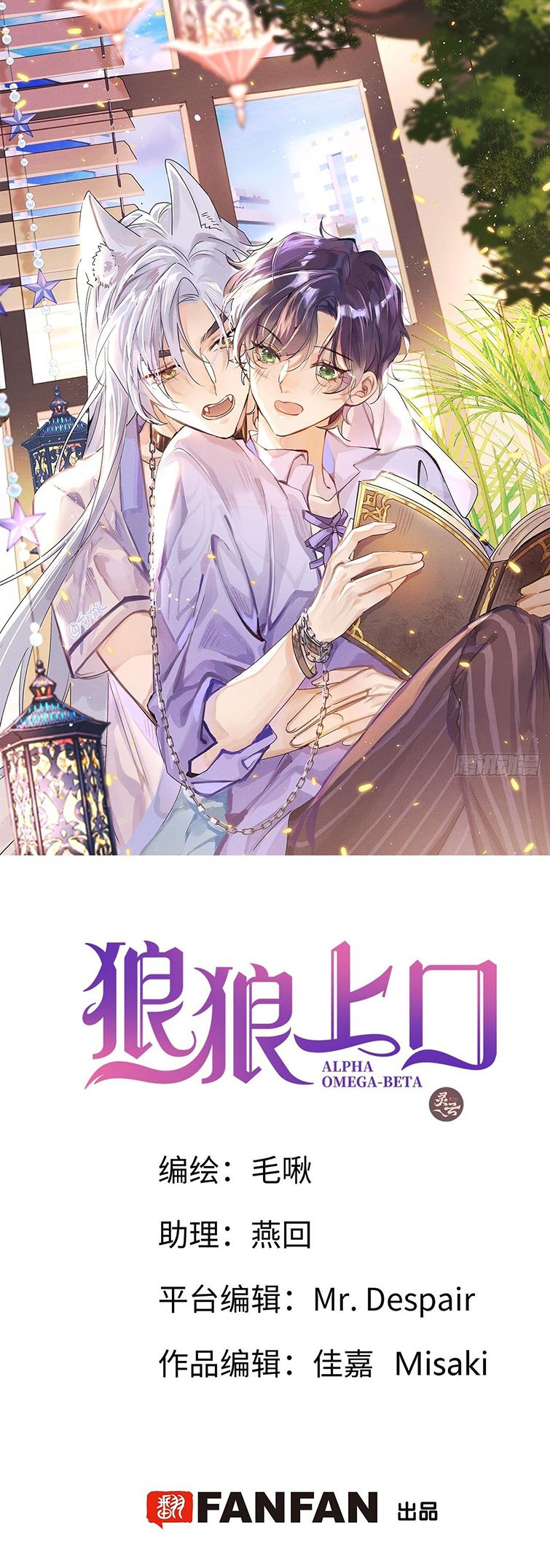 Lang Lang Thượng Khẩu: Chapter 68