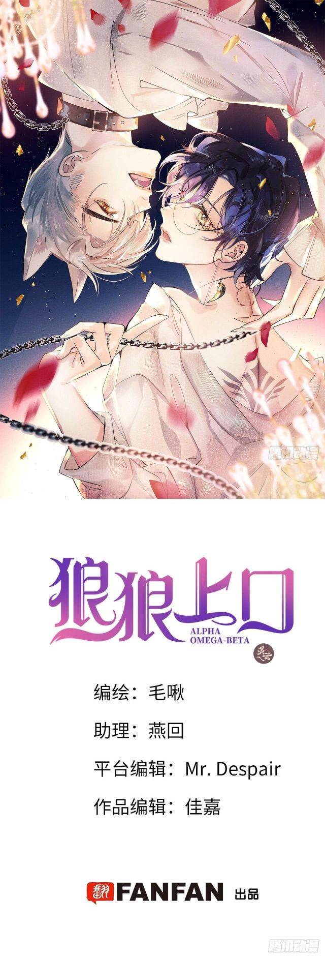 Lang Lang Thượng Khẩu: Chapter 8
