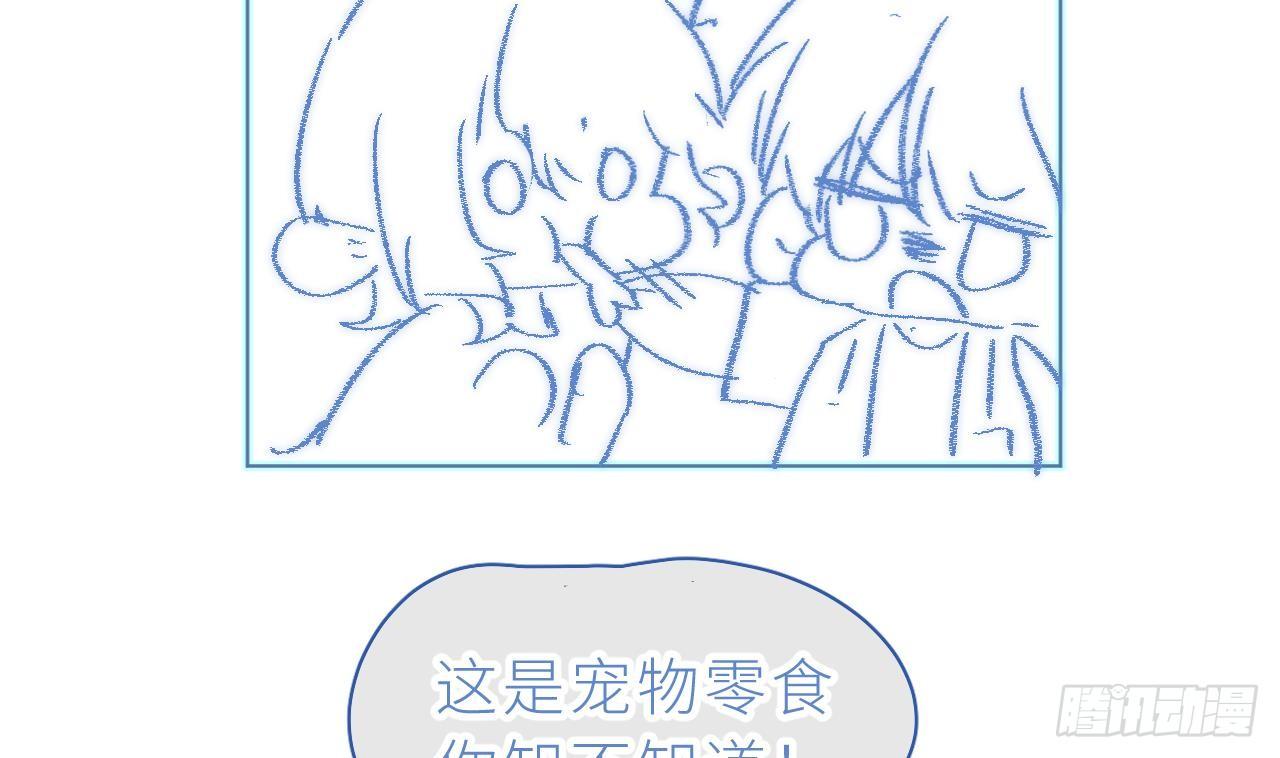 Đuôi Nè, Sờ Hông?: Chapter 7