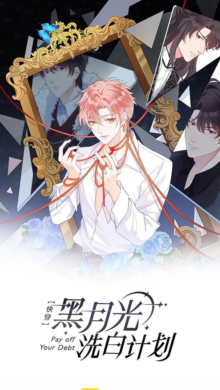 Kế Hoạch Tẩy Trắng Hắc Nguyệt Quang: Chapter 27