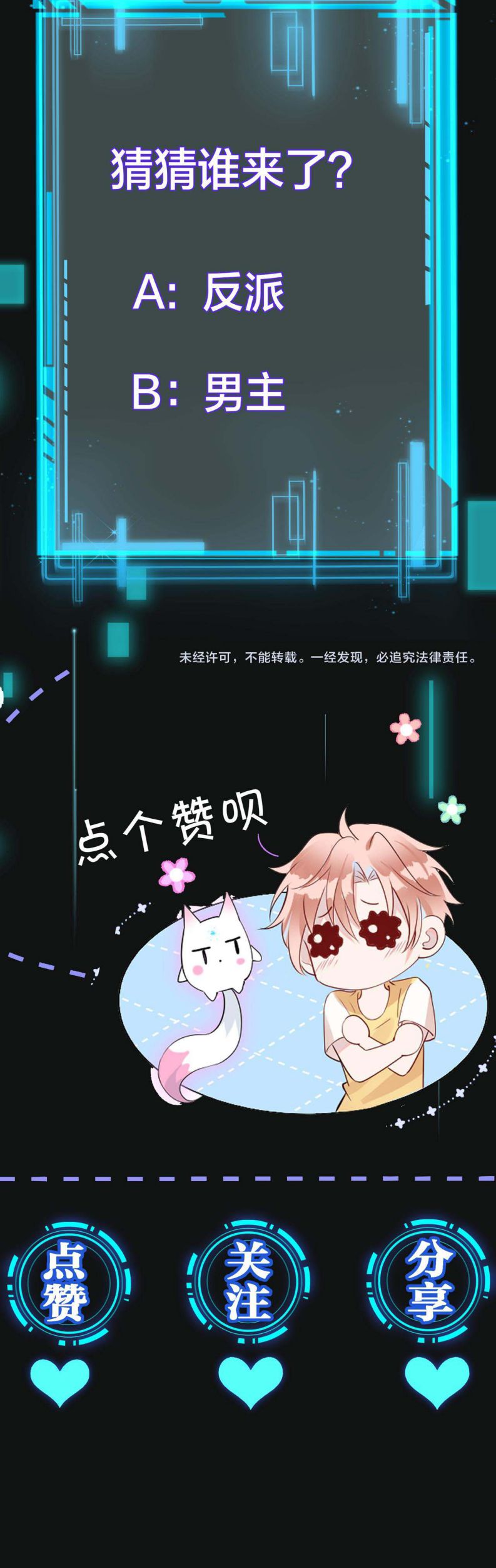 Kế Hoạch Tẩy Trắng Hắc Nguyệt Quang: Chapter 4