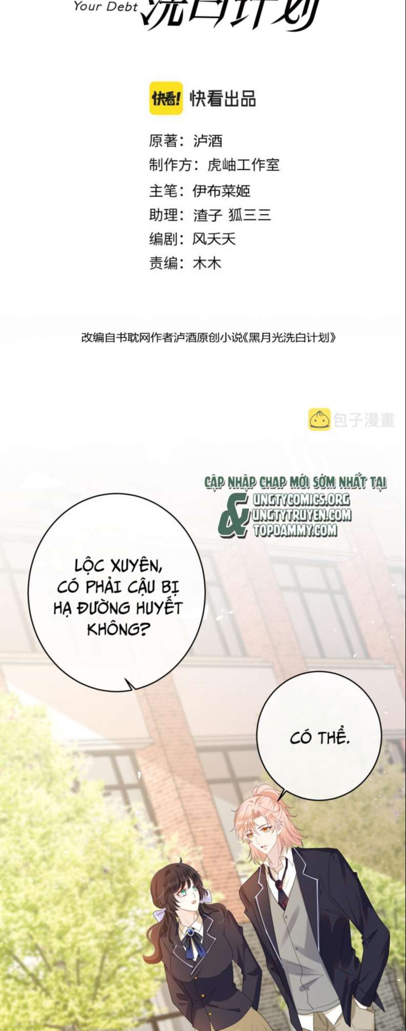 Kế Hoạch Tẩy Trắng Hắc Nguyệt Quang: Chapter 47