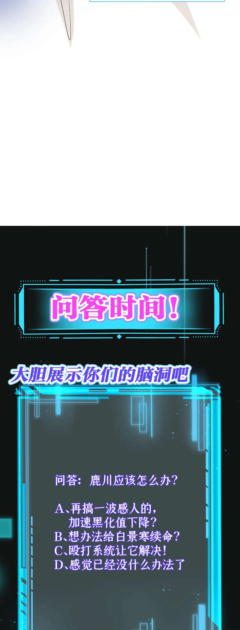 Kế Hoạch Tẩy Trắng Hắc Nguyệt Quang: Chapter 70