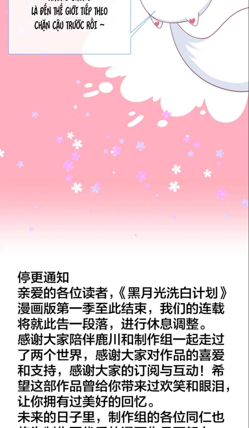 Kế Hoạch Tẩy Trắng Hắc Nguyệt Quang: Chapter 71