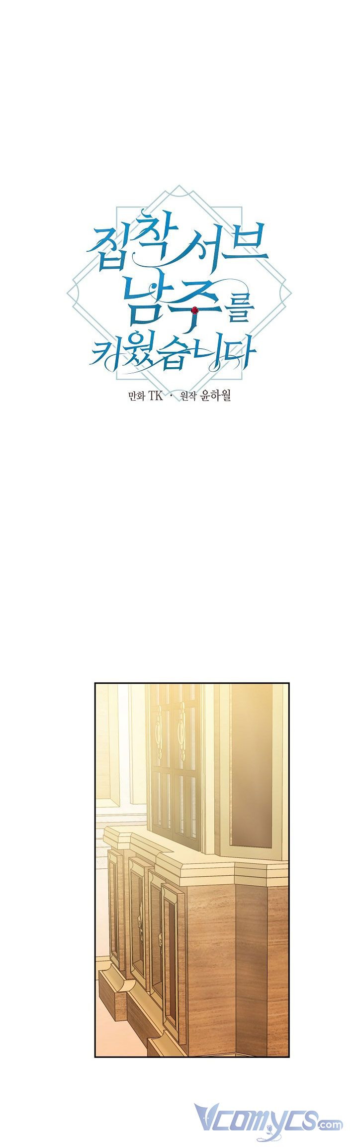 Tôi Đã Nuôi Dưỡng Nam Phụ Ám Ảnh: Chapter 34
