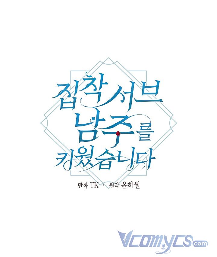 Tôi Đã Nuôi Dưỡng Nam Phụ Ám Ảnh: Chapter 5