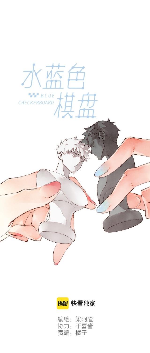 Nước Cờ Xanh Lam: Chapter 12