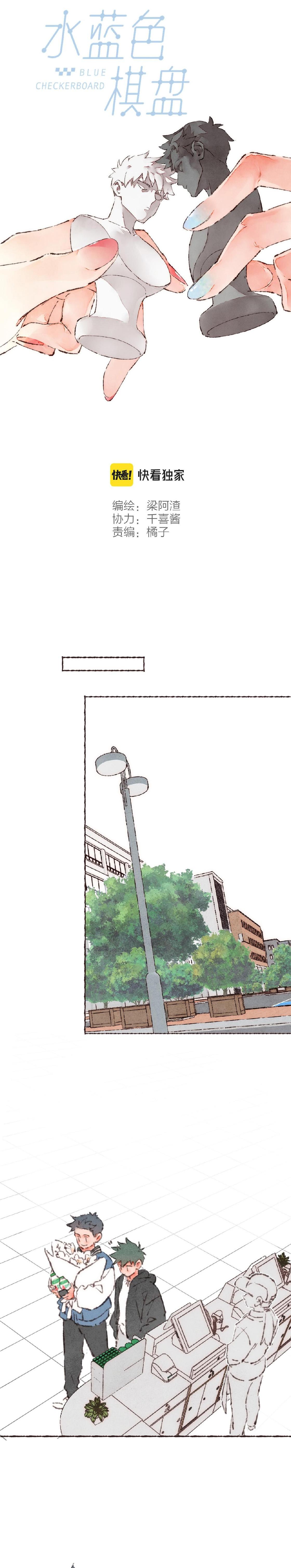 Nước Cờ Xanh Lam: Chapter 33