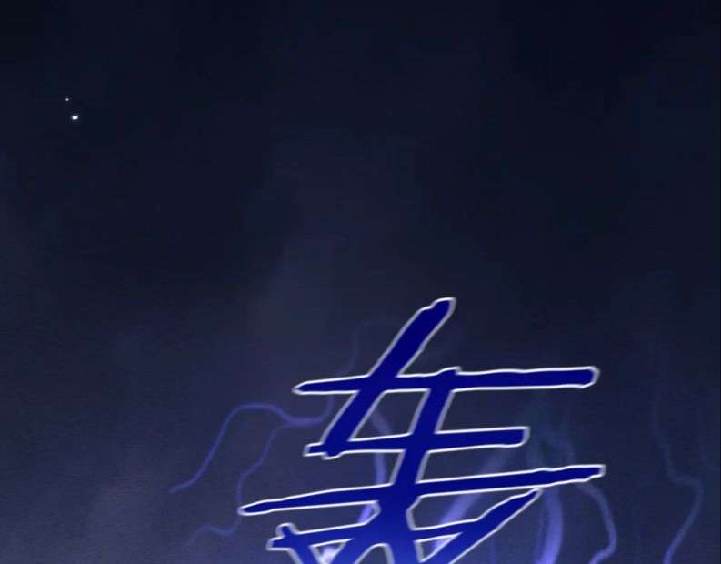 Ma Tôn Hối Bất Đương Sơ: Chapter 11