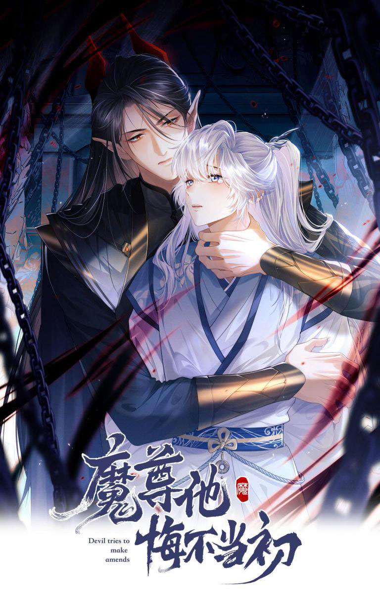 Ma Tôn Hối Bất Đương Sơ: Chapter 2