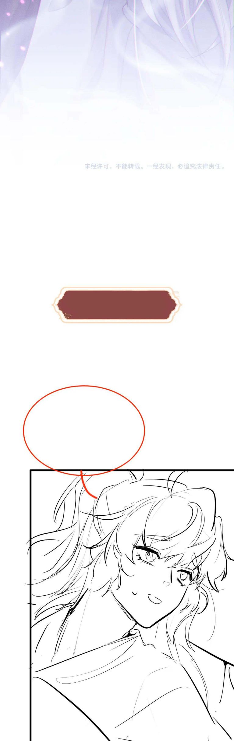 Ma Tôn Hối Bất Đương Sơ: Chapter 23
