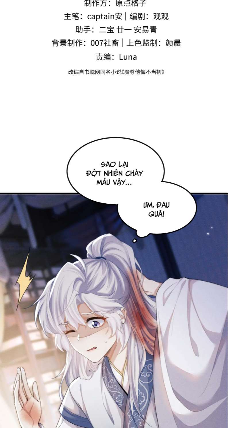 Ma Tôn Hối Bất Đương Sơ: Chapter 26