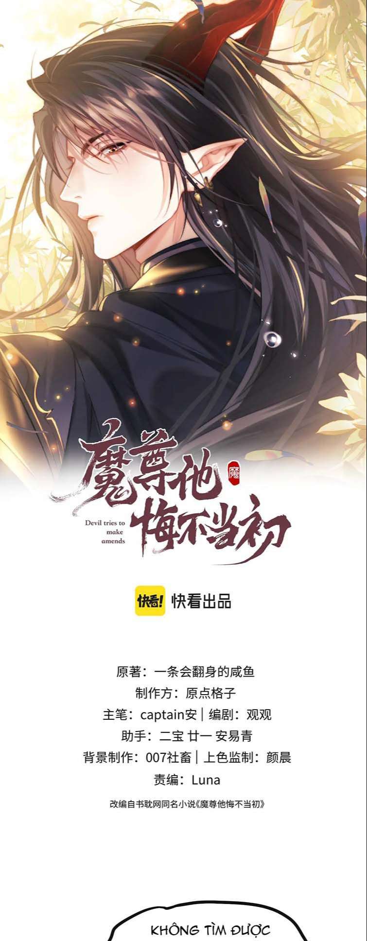 Ma Tôn Hối Bất Đương Sơ: Chapter 32