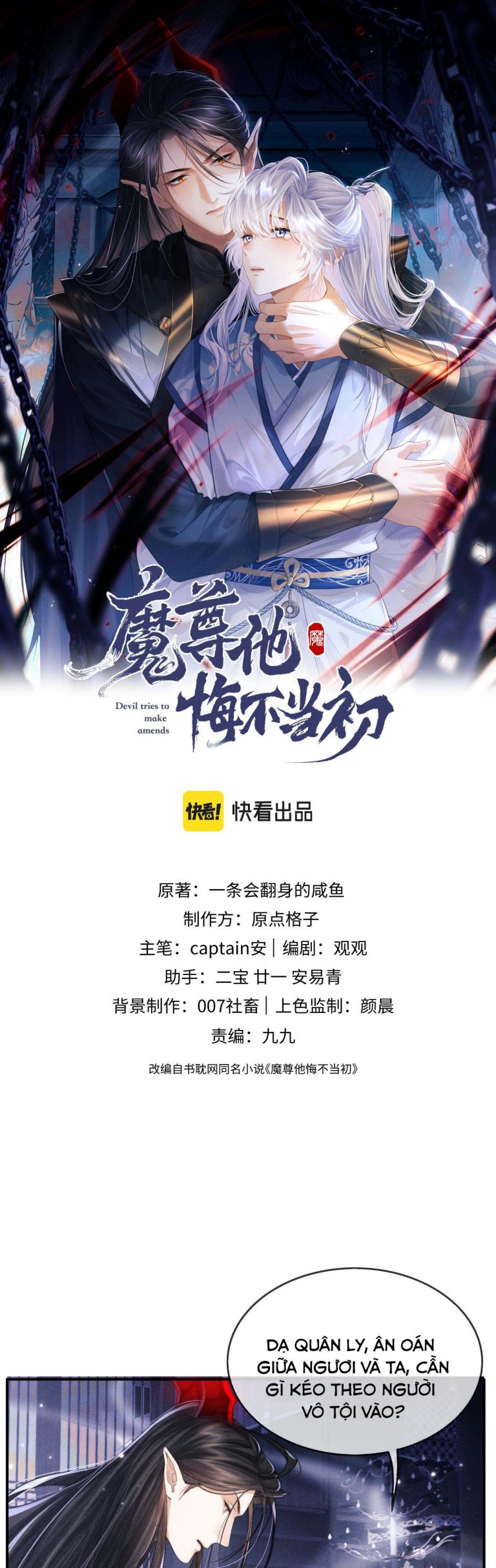 Ma Tôn Hối Bất Đương Sơ: Chapter 4