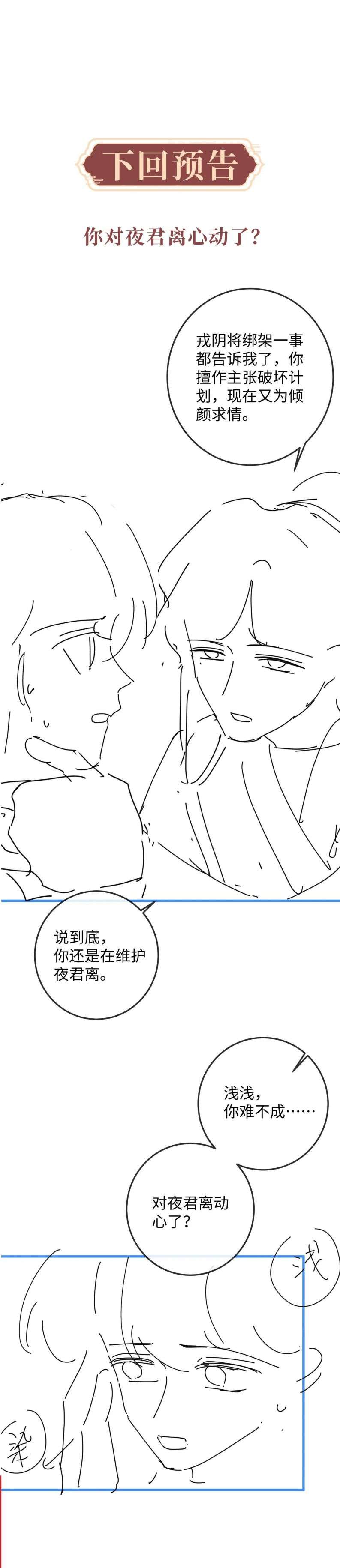 Ma Tôn Hối Bất Đương Sơ: Chapter 54