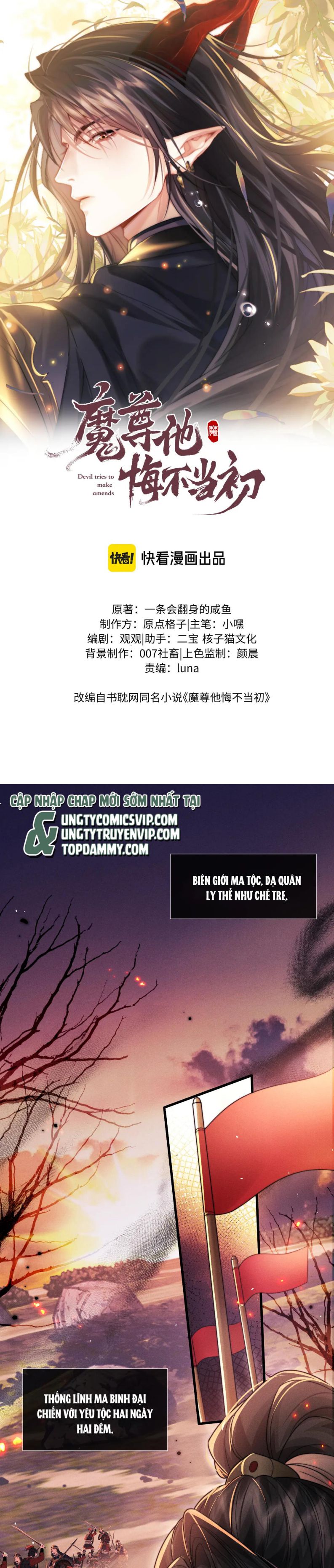 Ma Tôn Hối Bất Đương Sơ: Chapter 59