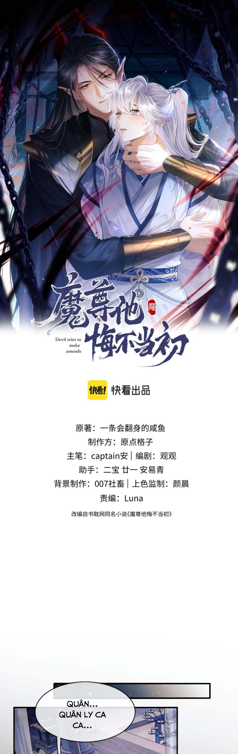 Ma Tôn Hối Bất Đương Sơ: Chapter 6
