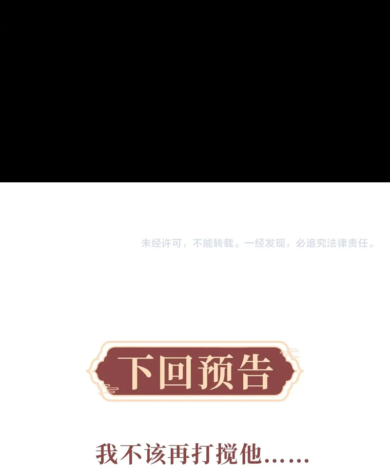 Ma Tôn Hối Bất Đương Sơ: Chapter 63