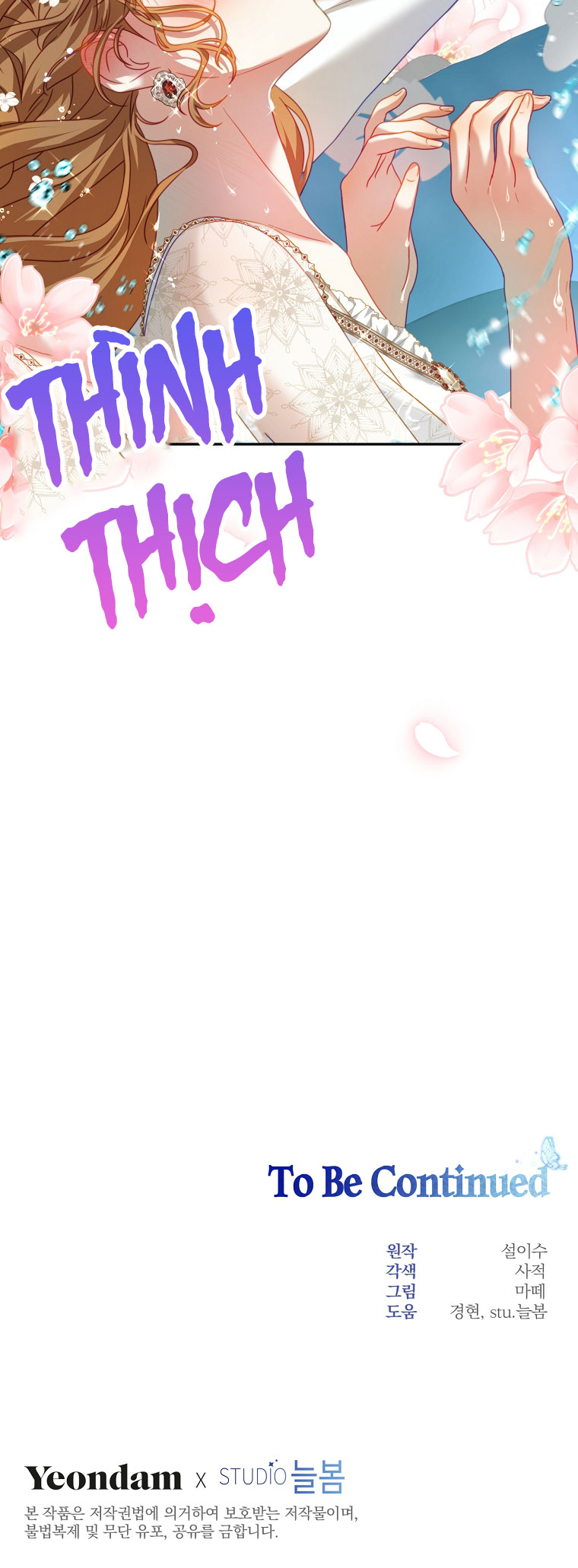 Trở Thành Tình Địch Của Nam Chính: Chapter 17
