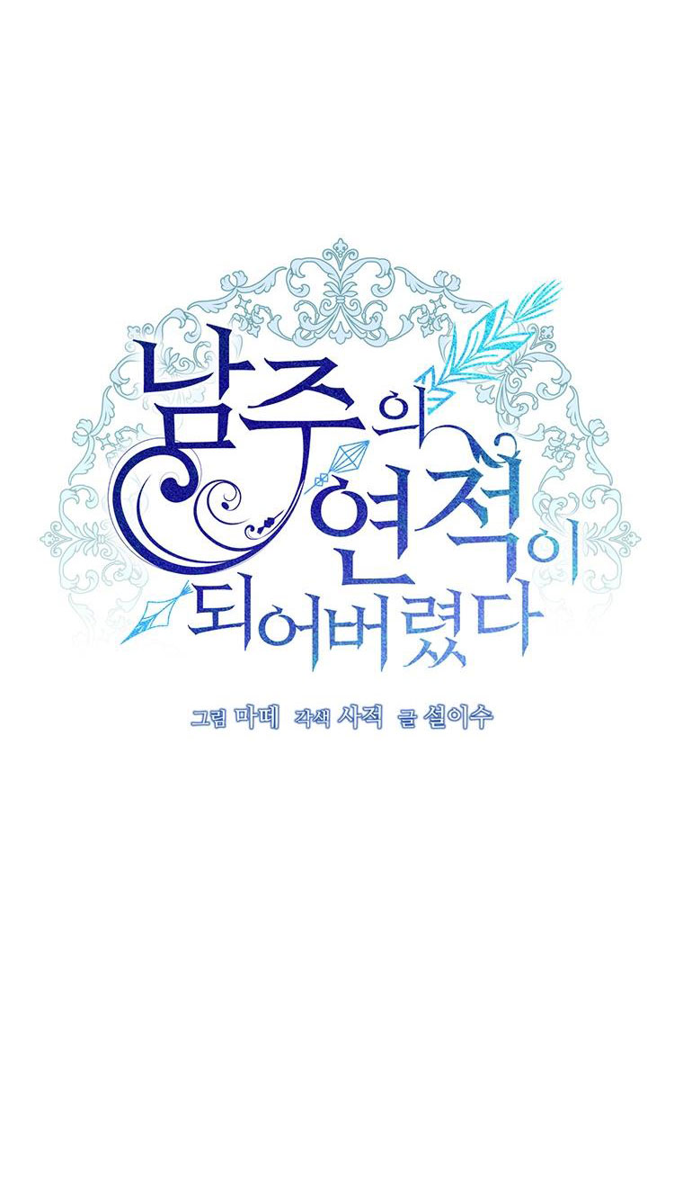 Trở Thành Tình Địch Của Nam Chính: Chapter 28