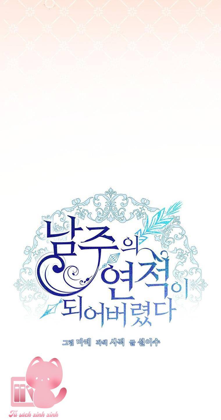 Trở Thành Tình Địch Của Nam Chính: Chapter 59