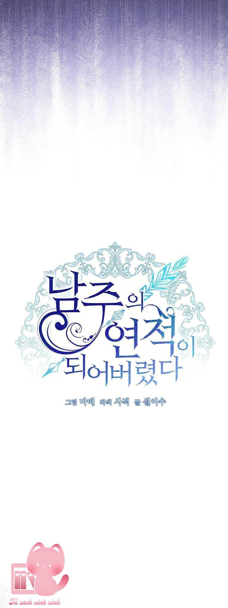 Trở Thành Tình Địch Của Nam Chính: Chapter 64