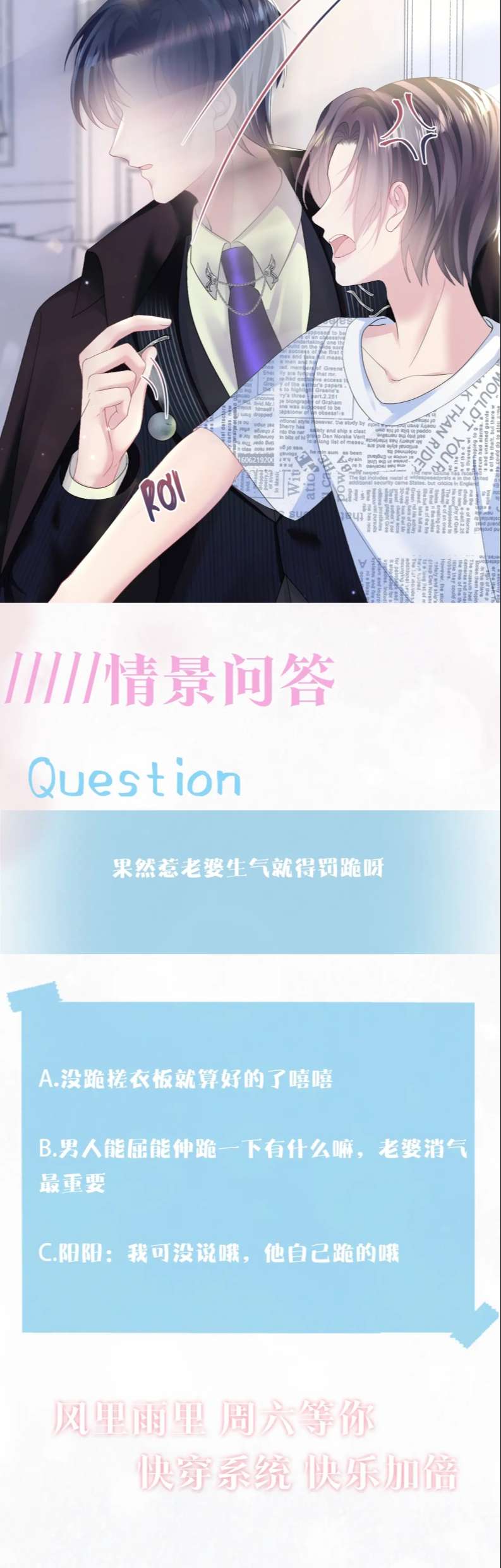 Tuyệt Mỹ Bạch Liên Online Dạy Học: Chapter 138