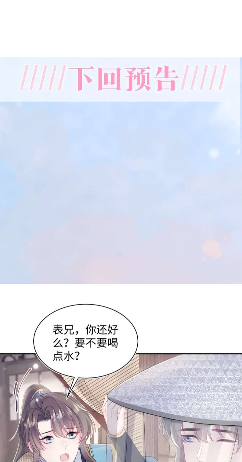 Tuyệt Mỹ Bạch Liên Online Dạy Học: Chapter 179