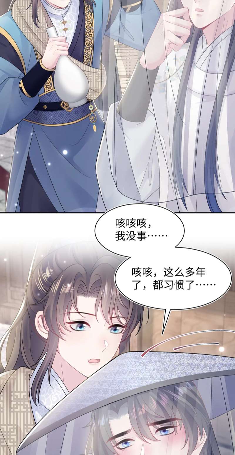 Tuyệt Mỹ Bạch Liên Online Dạy Học: Chapter 179