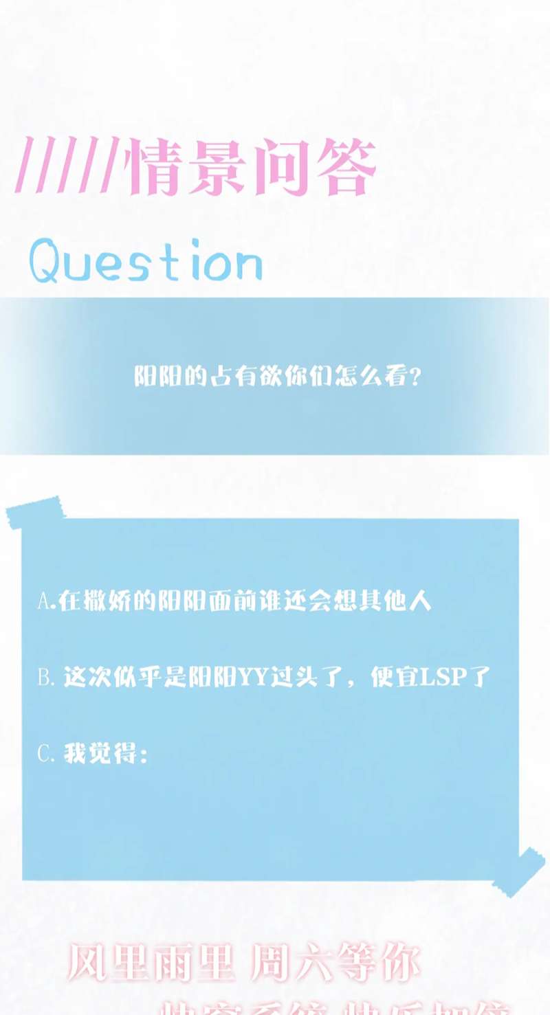 Tuyệt Mỹ Bạch Liên Online Dạy Học: Chapter 179