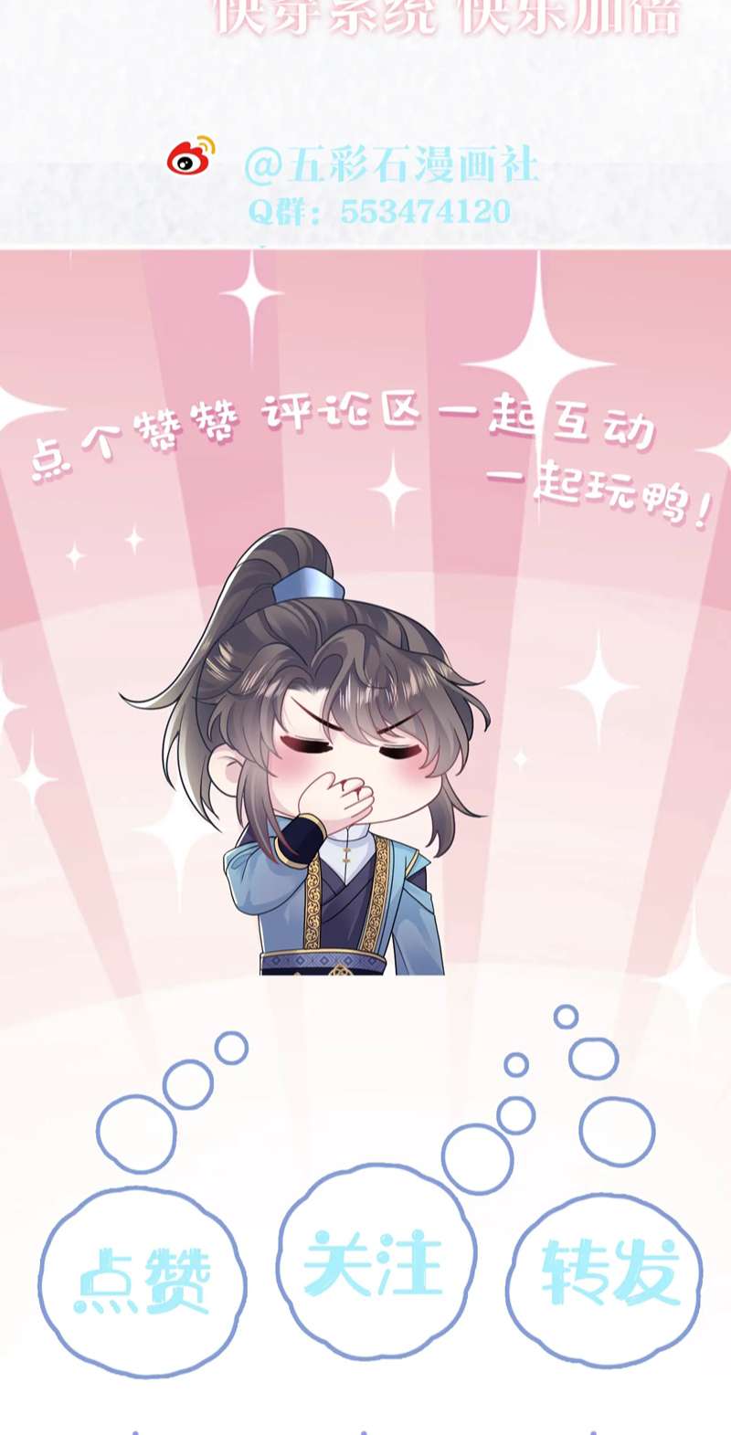 Tuyệt Mỹ Bạch Liên Online Dạy Học: Chapter 179
