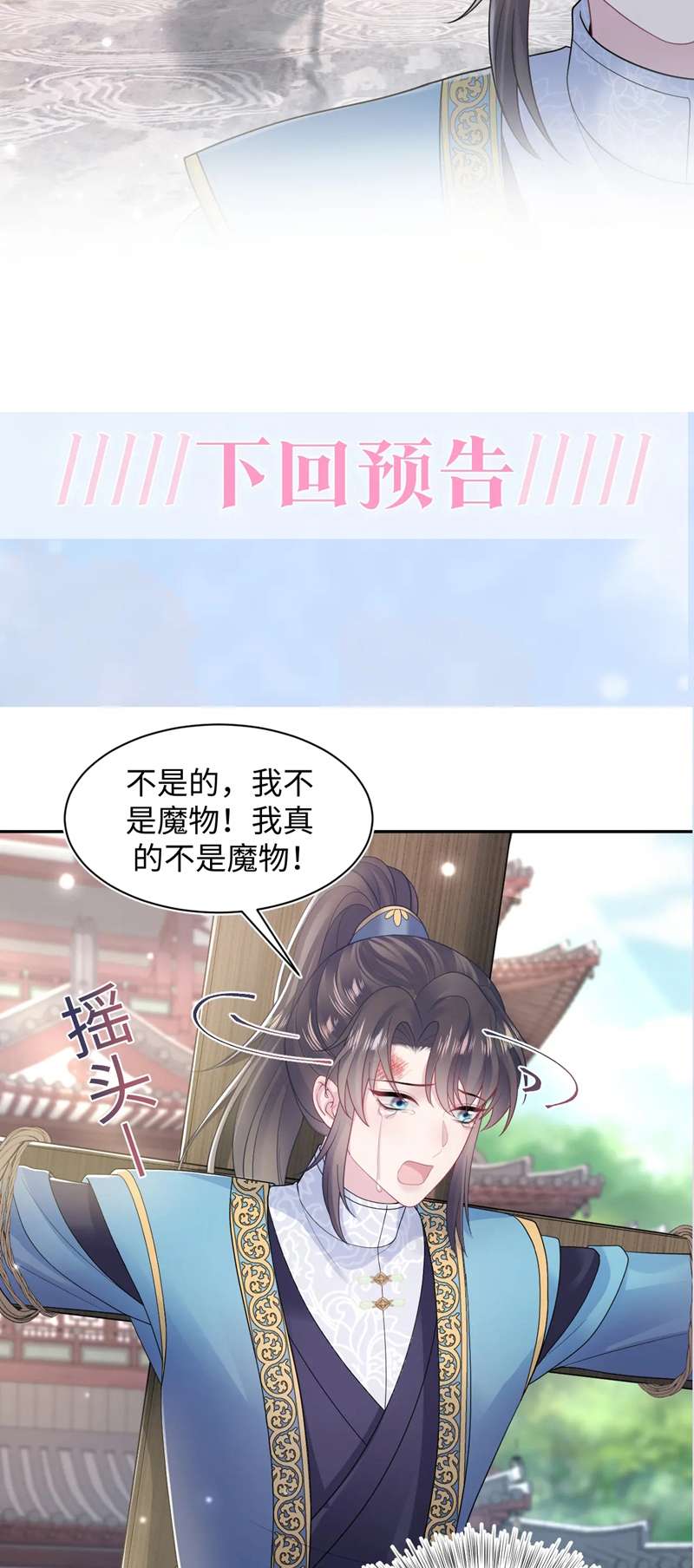 Tuyệt Mỹ Bạch Liên Online Dạy Học: Chapter 186
