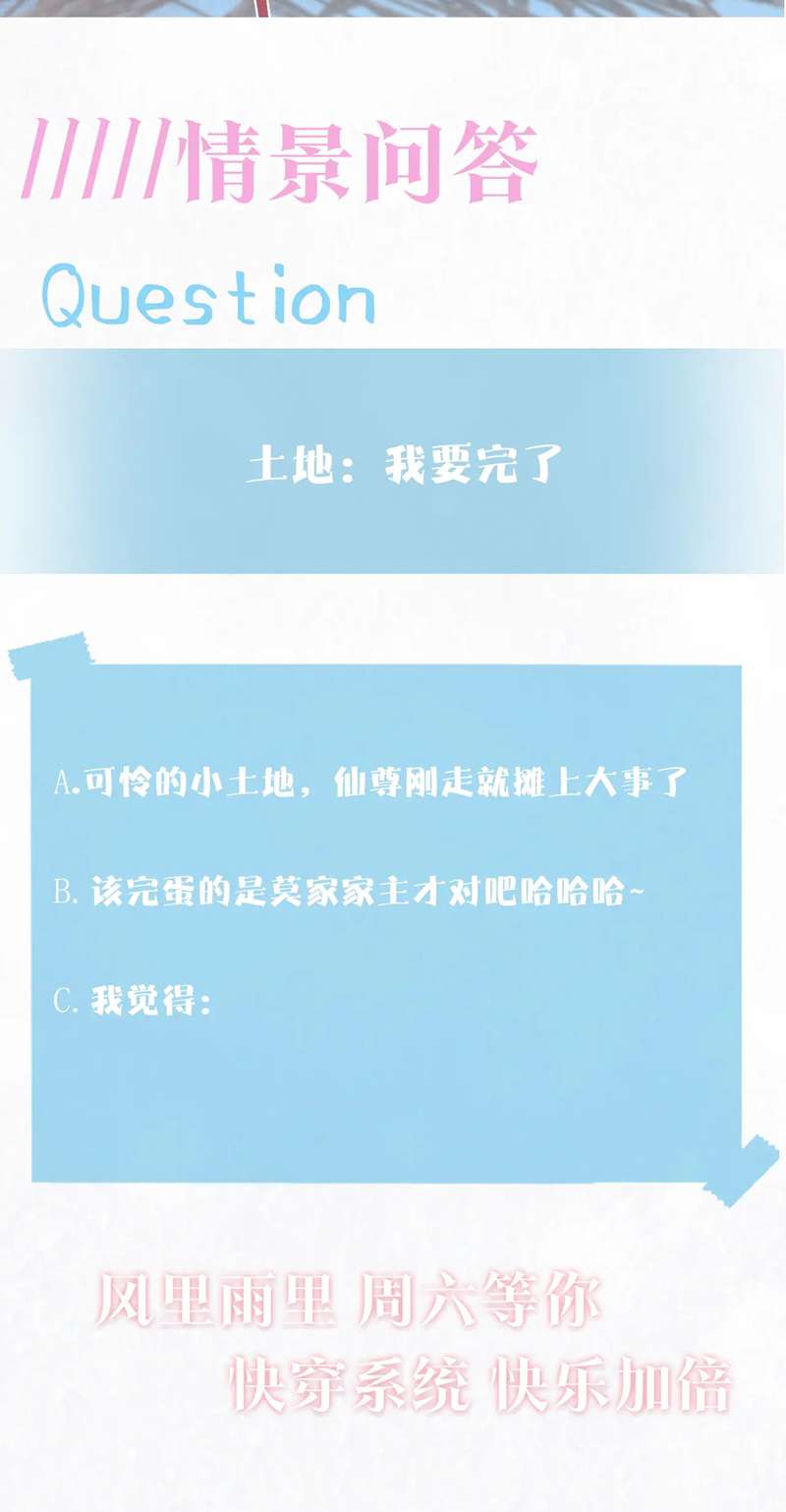 Tuyệt Mỹ Bạch Liên Online Dạy Học: Chapter 186