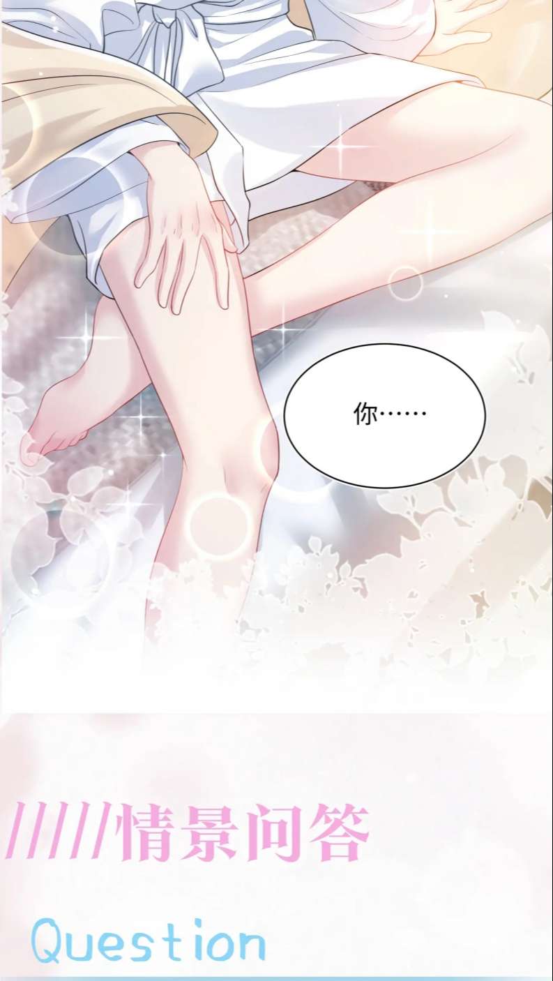 Tuyệt Mỹ Bạch Liên Online Dạy Học: Chapter 198