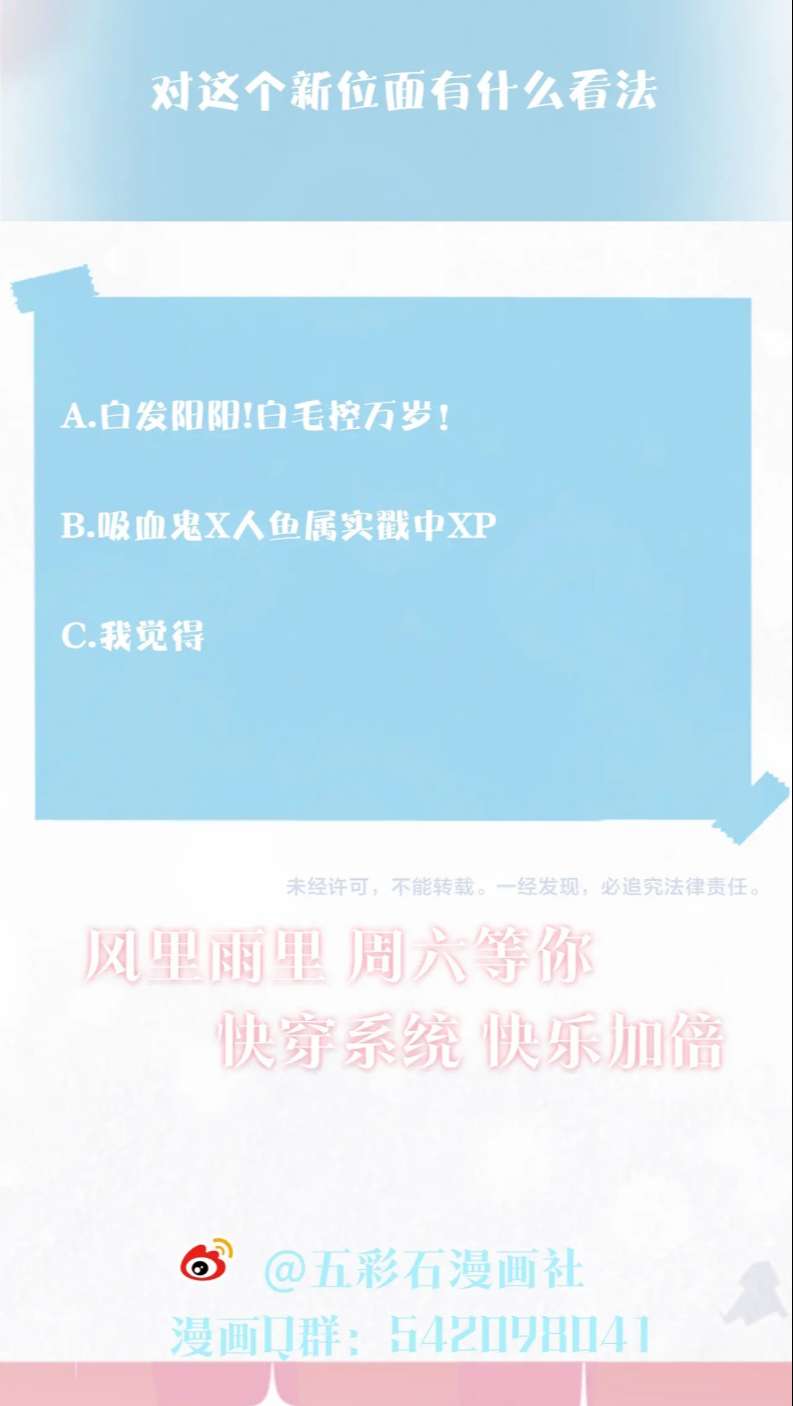 Tuyệt Mỹ Bạch Liên Online Dạy Học: Chapter 198