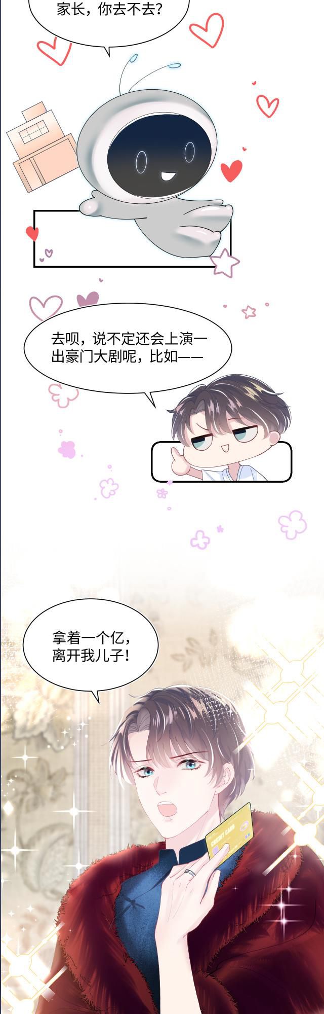 Tuyệt Mỹ Bạch Liên Online Dạy Học: Chapter 20