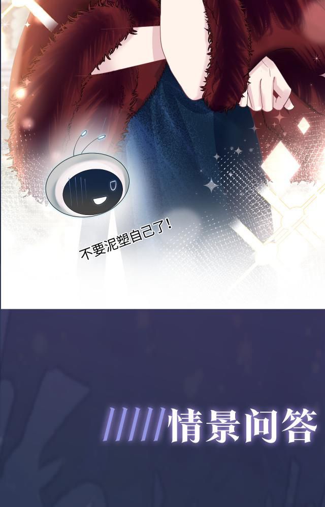 Tuyệt Mỹ Bạch Liên Online Dạy Học: Chapter 20