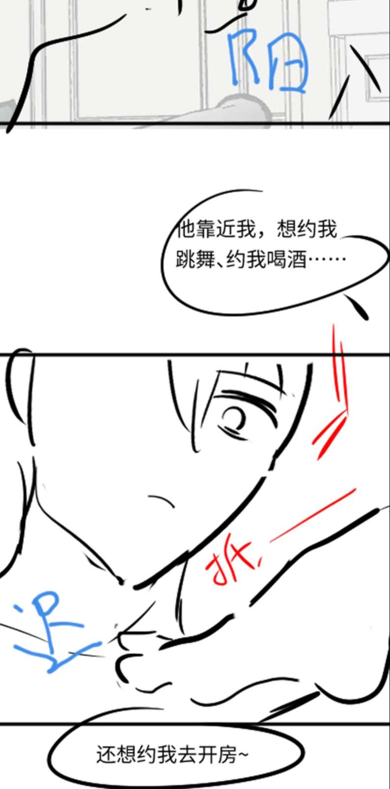 Tuyệt Mỹ Bạch Liên Online Dạy Học: Chapter 203