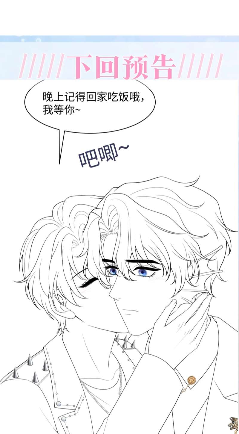 Tuyệt Mỹ Bạch Liên Online Dạy Học: Chapter 205
