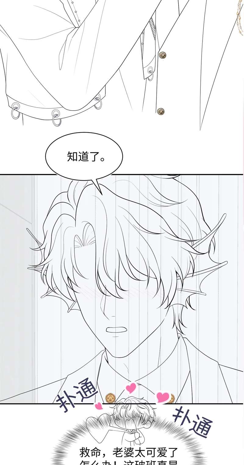 Tuyệt Mỹ Bạch Liên Online Dạy Học: Chapter 205
