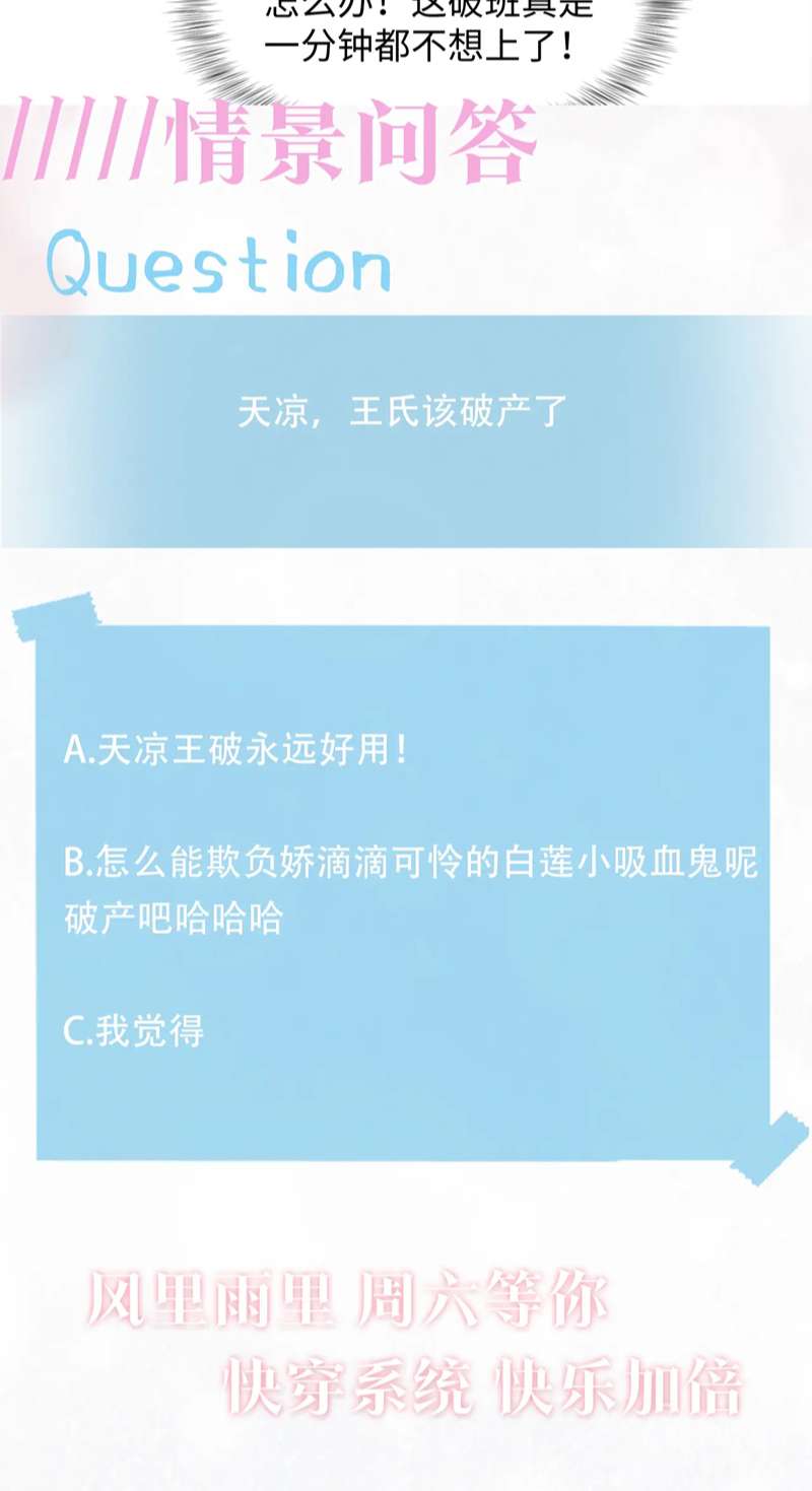 Tuyệt Mỹ Bạch Liên Online Dạy Học: Chapter 205
