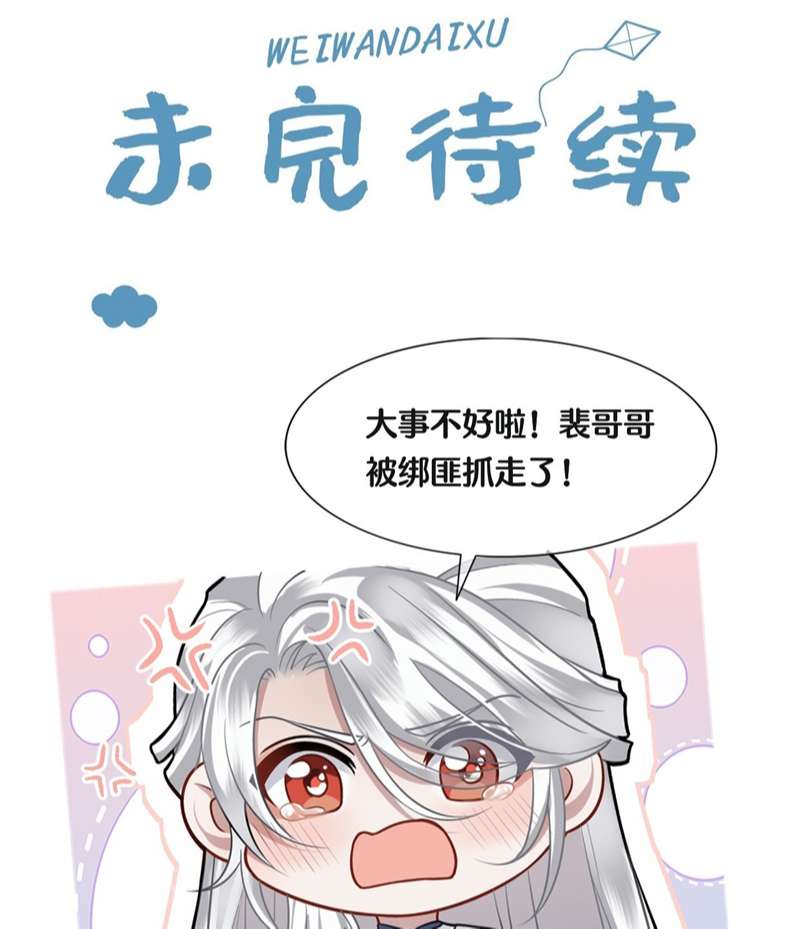 Điện Hạ Khuynh Thành: Chapter 41