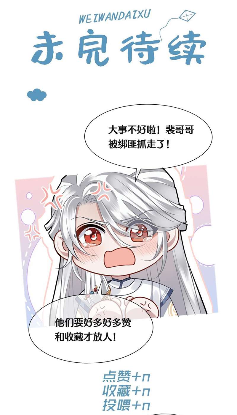 Điện Hạ Khuynh Thành: Chapter 64