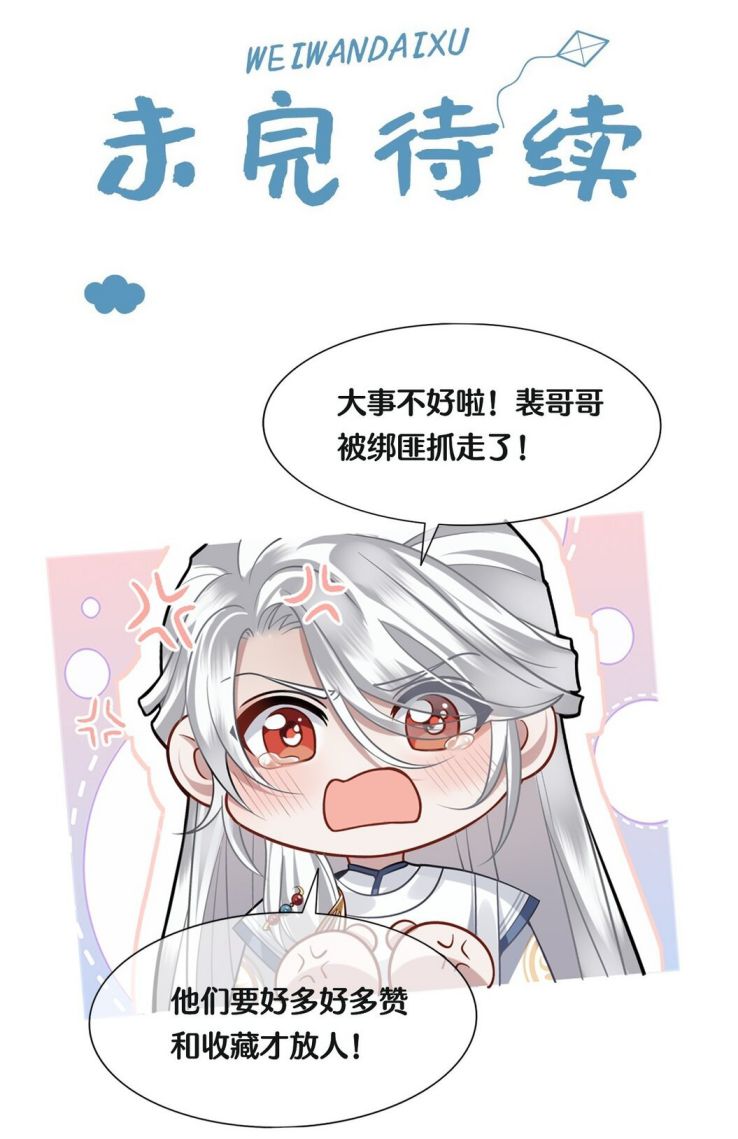 Điện Hạ Khuynh Thành: Chapter 8