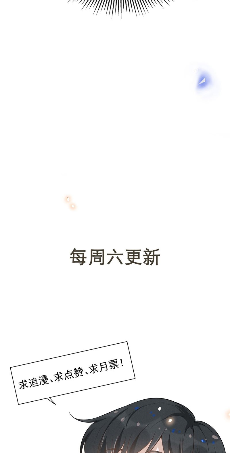 Lai Sinh Bất Kiến: Chapter 107