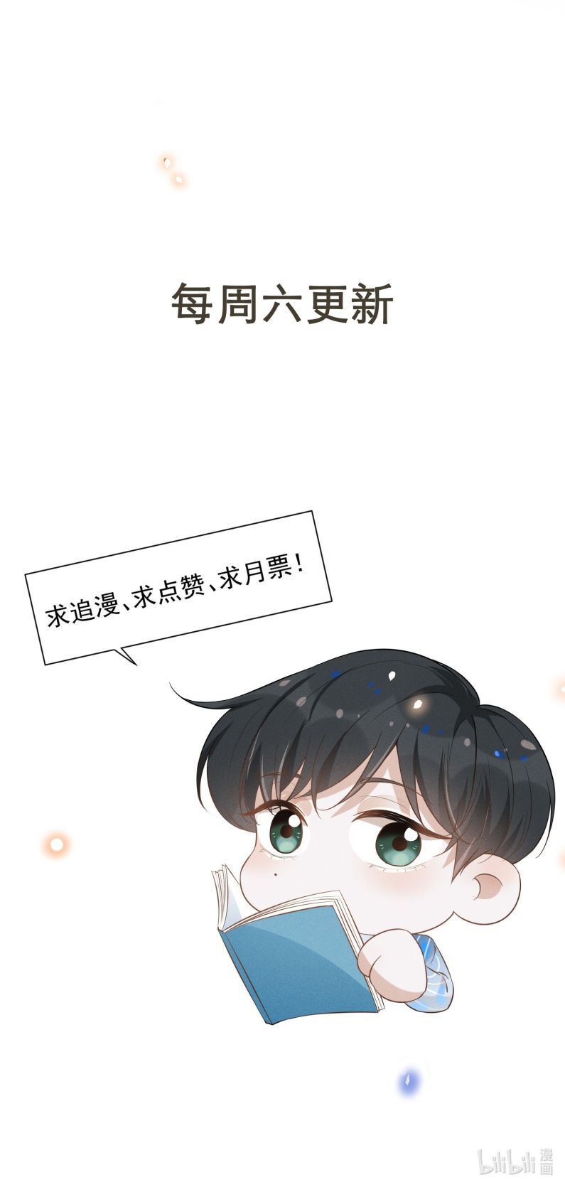Lai Sinh Bất Kiến: Chapter 64