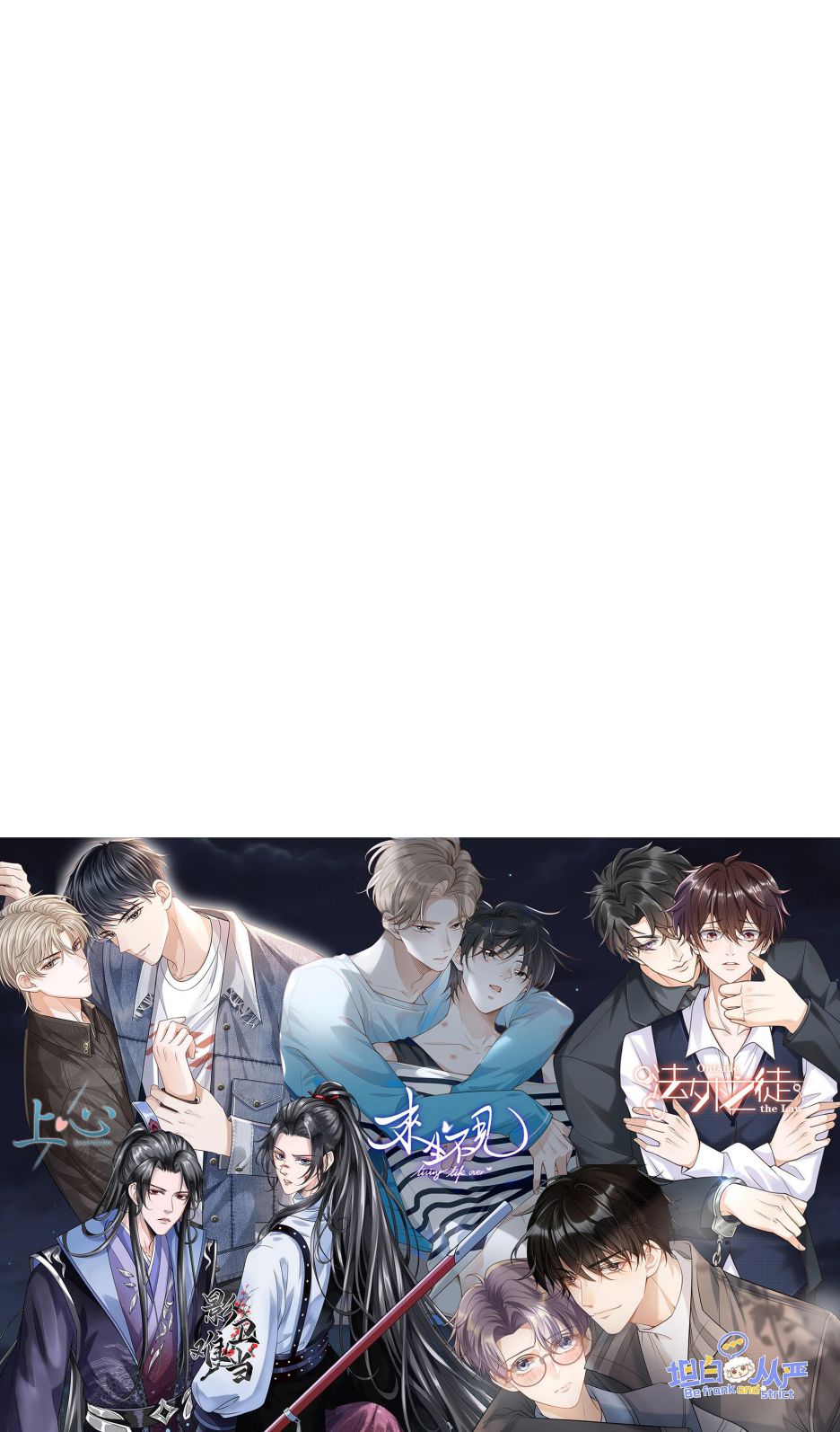 Lai Sinh Bất Kiến: Chapter 71